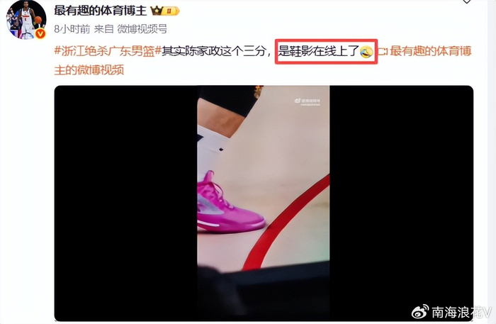 冤枉!广东队遭2次致命误判,媒体人:约克踩线了,家政是鞋影在线上|陈家政|加时赛|绝杀|广东男篮|浙江男篮_新浪体育_新浪新闻
